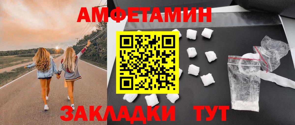 Армавир  АМФ  Вход с VPN  Amphetamine 98% 