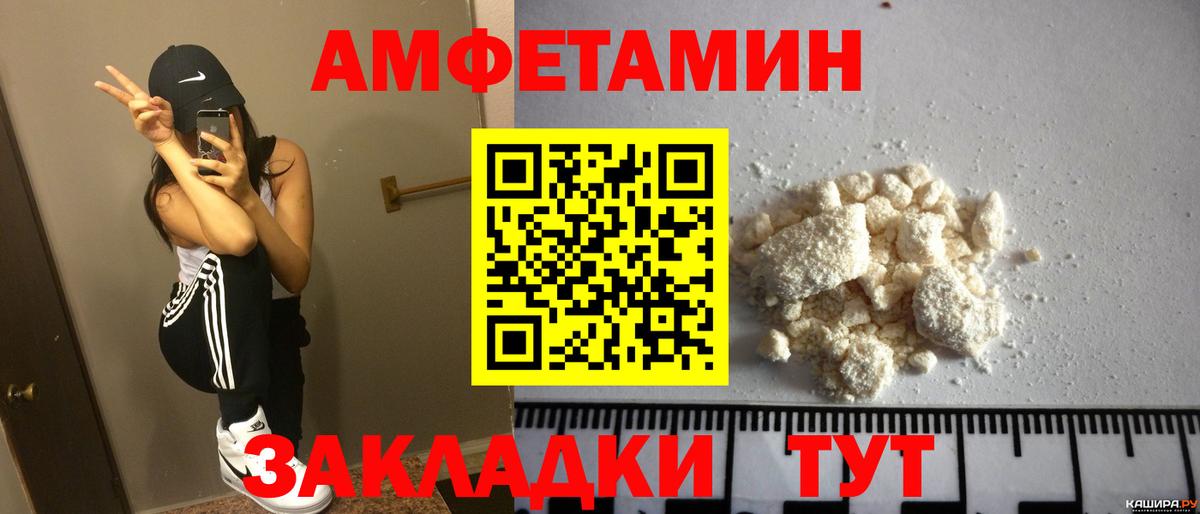 АМФЕТАМИН 98% Армавир