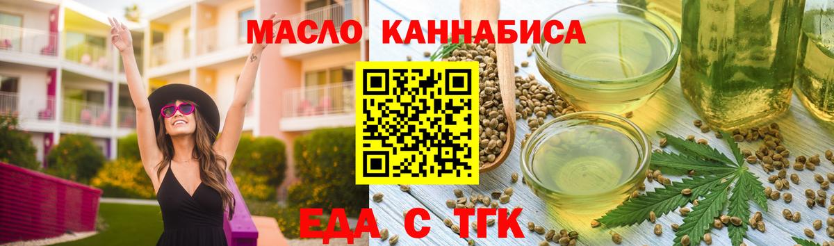 Армавир  Печенье с ТГК марихуана  Вход с VPN 