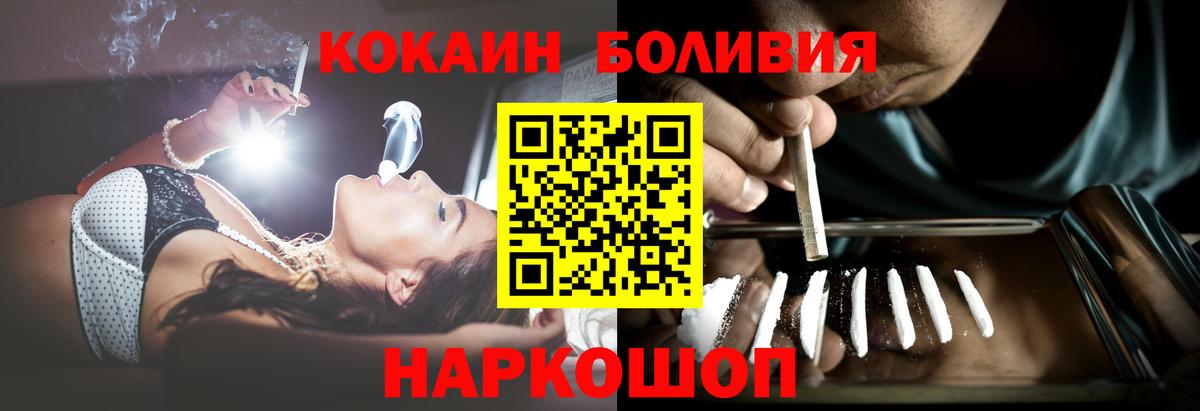 Кокаин Эквадор  Вход с VPN  Кокаин FishScale  Армавир 
