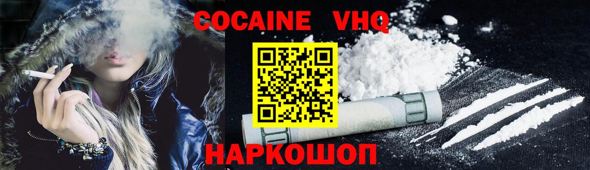 Cocaine 97% Армавир