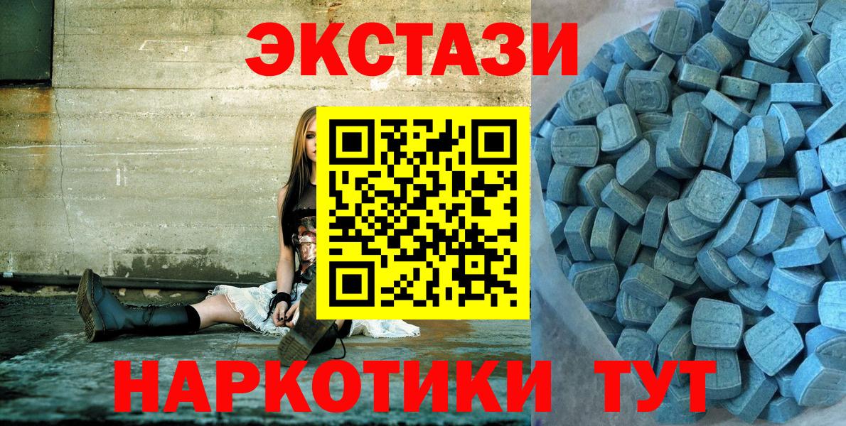 ЭКСТАЗИ  Вход с VPN  Армавир  площадка официальный сайт  Ecstasy 280мг 