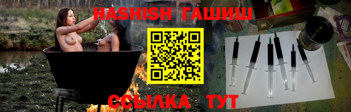 ГАШИШ убойный  Вход с VPN  ГАШ Premium  Армавир 