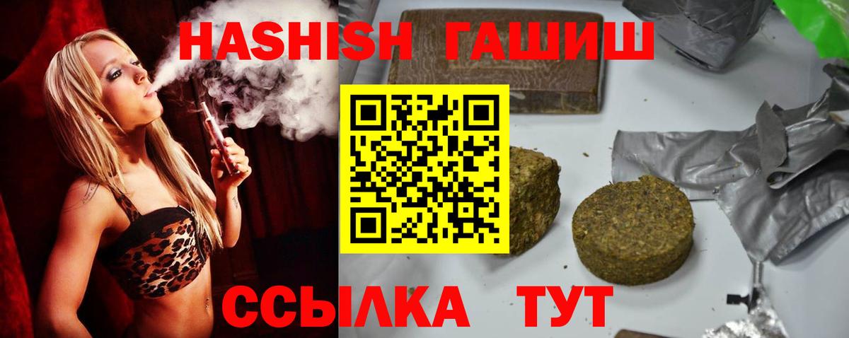 ГАШ Premium Армавир
