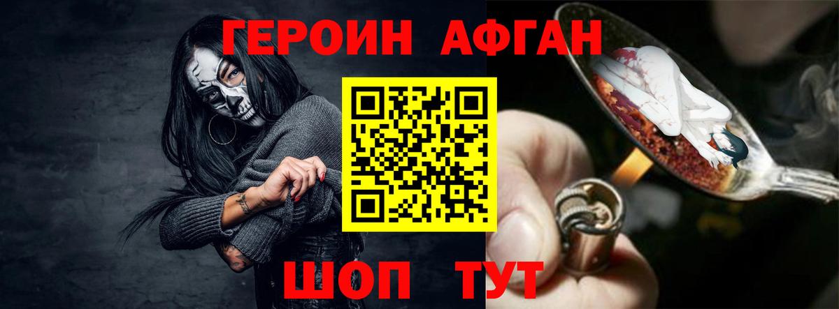 Героин гречка  Вход с VPN  Героин  Армавир 