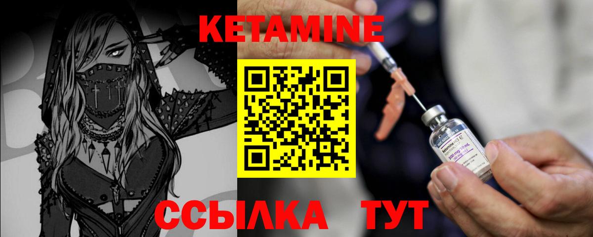 Армавир  Кетамин ketamine  Вход с VPN 