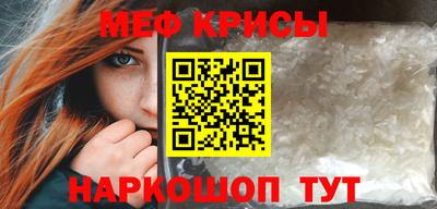 мескалин Краснознаменск
