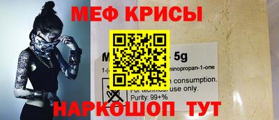 мескалин Краснознаменск