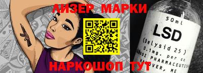 мескалин Краснознаменск