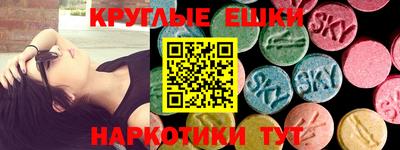 мескалин Краснознаменск