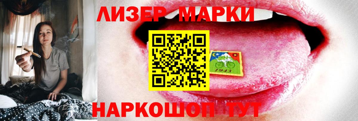 Лсд 25 экстази кислота Армавир