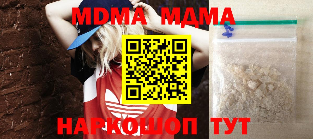 MDMA Molly Армавир