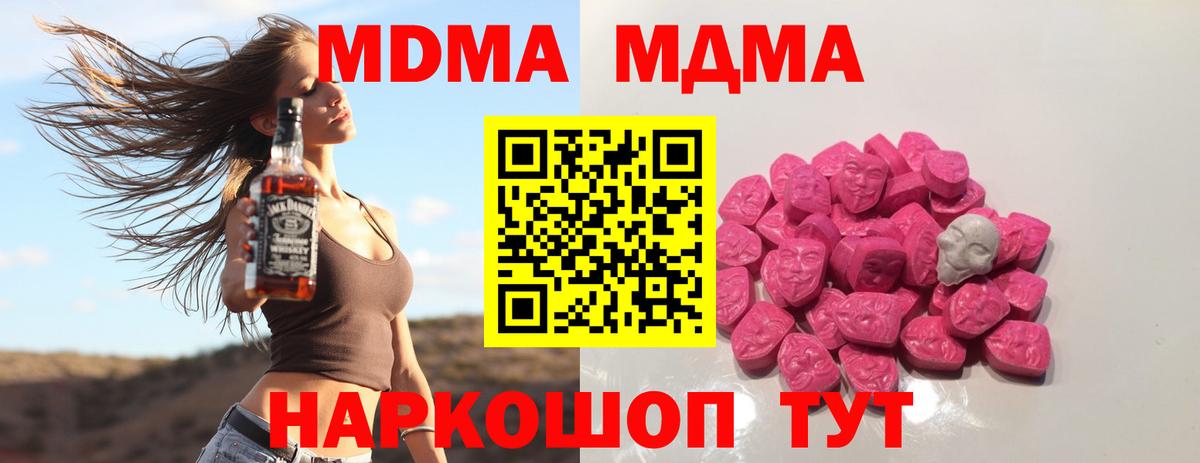 MDMA VHQ  Вход с VPN  Армавир  MDMA  MDMA Molly 