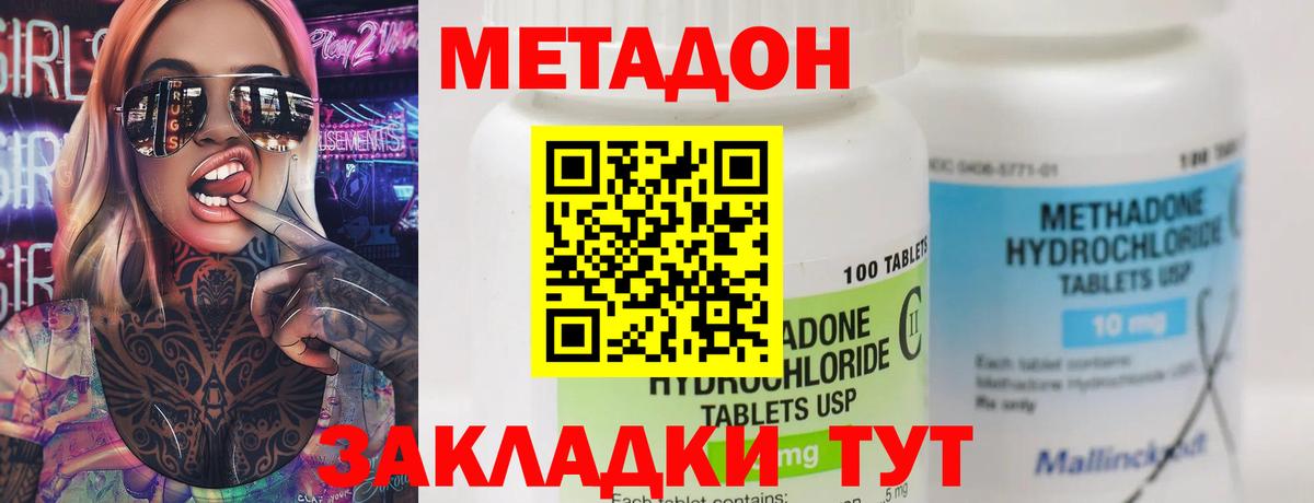 МЕТАДОН мёд  Вход с VPN  Армавир  Метадон белоснежный 