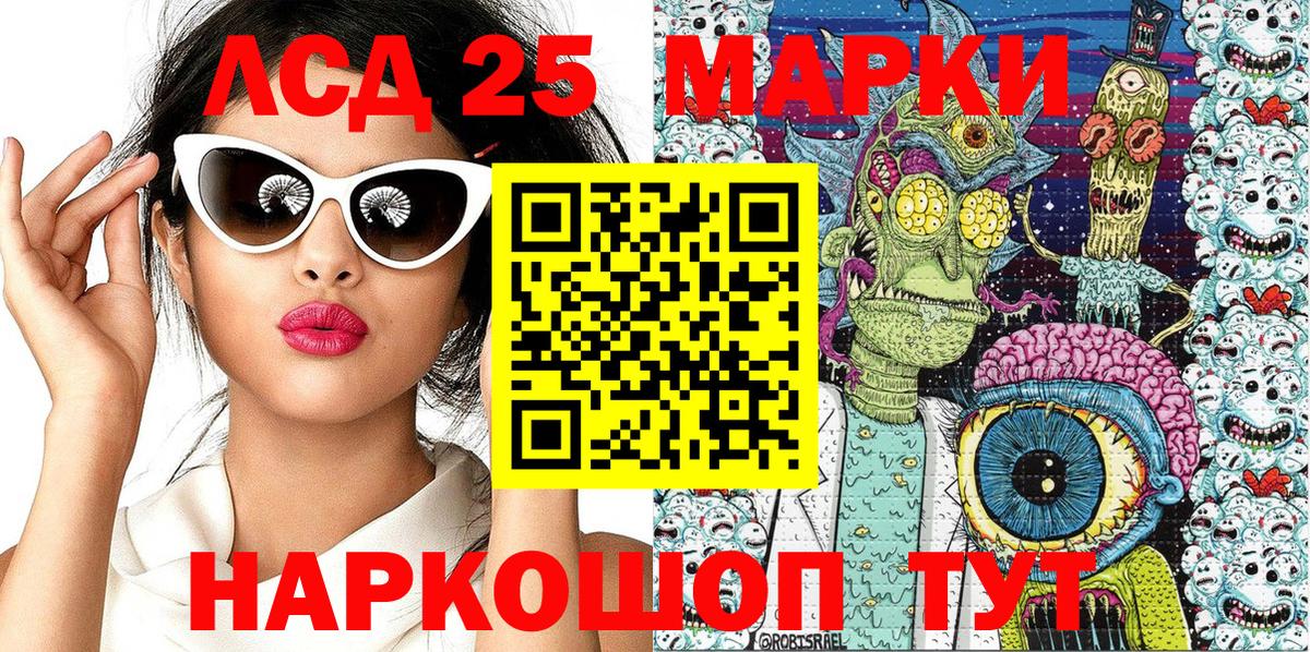 Наркотические марки 1,8мг Армавир