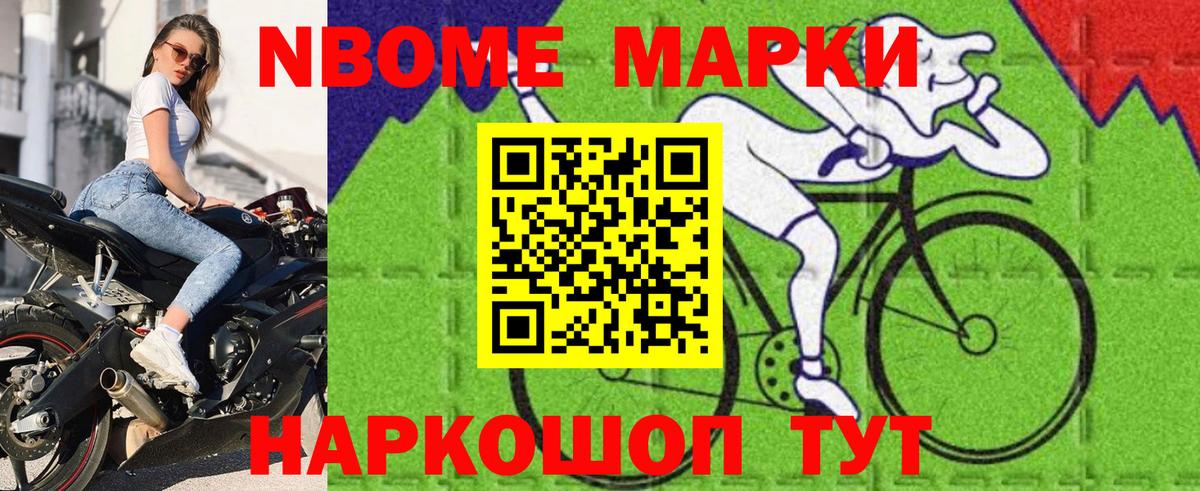 Марки NBOMe 1500мкг  Вход с VPN  купить наркоту  Марки N-bome  Армавир  Марки NBOMe 1500мкг 