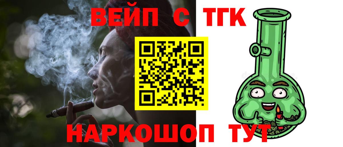 Армавир  ТГК концентрат  Вход с VPN  Дистиллят ТГК гашишное масло 