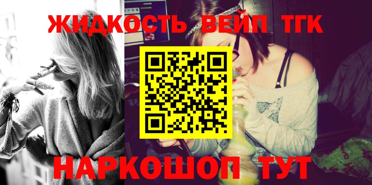 Дистиллят ТГК гашишное масло Армавир