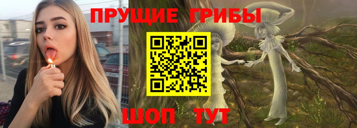 Армавир  Псилоцибиновые грибы ЛСД  Вход с VPN 